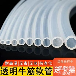 臺灣出貨 食用級矽膠管 軟管 彈性 12mm水管 透明耐高溫 飲水機 咖啡機 家用膠皮 無味矽橡膠管 無毒無味 矽膠管