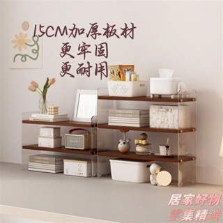 📢桃園配送📢亞克力桌面置物架多層書架杯架收納架桌上零食架子大容量收納神器