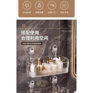 【即時下殺】加大號吸盤置物架 衛生間放沐浴露掛籃 浴室化妝品收納盒 壁掛收納架 掛籃 化妝品收納盒 壁掛籃收納