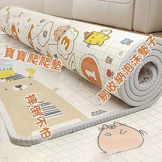 【即時下殺】寶寶爬行墊 嬰兒爬爬墊 加厚 整張 拚接可折疊 泡沫墊子 地墊家用客廳