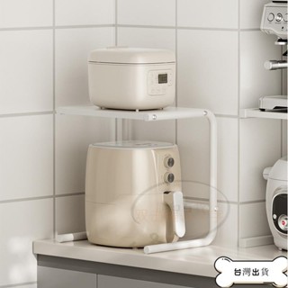 [勝和出品] 小家電分層收納架可伸縮廚房置物架微波爐烤箱架臺面空氣炸鍋支架居家生活日用品抖音同款小紅書同款