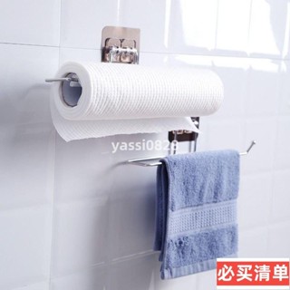 現款熱賣✨浴室毛巾架 無痕毛巾架 免釘毛巾架 免打孔衛生間掛架 不銹鋼紙巾毛巾掛架 廚房抹佈架置物架 保鮮袋支架