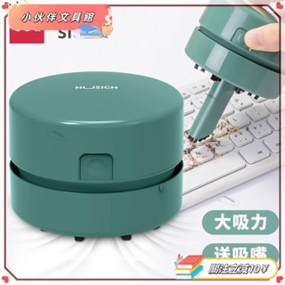 💫Z桃園+發票💫【修正用品】得力紐賽充電式桌面吸塵器便攜學生電動自動清理橡皮擦鉛筆屑清潔器迷你桌上小型微型清理鍵盤N