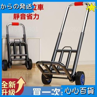 🐄好物推薦🐄手拉車 折疊搬運拖車 家用購物拉貨買菜快遞便攜手推車 行李小拉桿車 小型手推車 推車 手拉車推車81