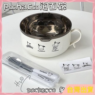 環保餐具 不鏽鋼 餐具組 帕恰狗304不銹鋼泡麵碗帶蓋ins日係大容量可瀝水方便麵碗學生飯盒 T112