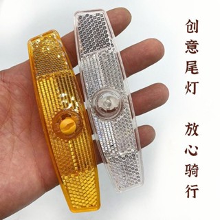 💯桃園出貨✔ 自行車車圈輻條反光片反光闆反光燈反光條警示燈夜間貨架反光尾燈