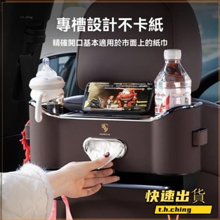 桃園快速🚚車載座椅後背收納盒車用多功能車內置物盒後排副駕駛儲物箱紙巾盒Z6/1