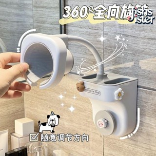 【臺灣發貨】360°全向旋轉 懶人吹風機架 吹風機收納架 免打孔置物架 吹風機掛架 免手拿收納架 浴室電吹風壁掛架 花灑