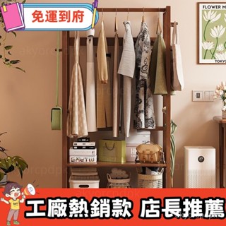 廠家入場🚀 實木簡易衣帽架落地臥室家用客廳掛衣架衣架一體置物架多功能衣服