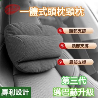 【Hr百貨】麂皮絨打孔 頭頸肩呵護 汽車頭枕 汽車頸枕 汽車護頸枕 車用頭枕 車用頸枕 車用護頸枕 汽車腰靠 車用腰靠