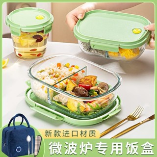 💖桃園出貨💖【冷熱皆宜便攜】飯盒微波爐可加熱上班族透明帶蓋分隔玻璃飯盒大容量分格橢圓形