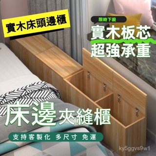 臺灣熱銷 床邊櫃 窄櫃 長條櫃 收納櫃 沙發邊櫃 夾縫櫃 置物櫃 儲物櫃 床頭櫃 飄窗櫃 床尾櫃 矮櫃