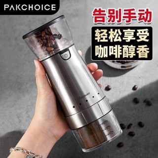 免運💯￡咖啡研磨器￡ [96%好評率]電動磨豆機小型家用手動咖啡豆研磨機便攜全自動研磨器手磨咖啡機/低價