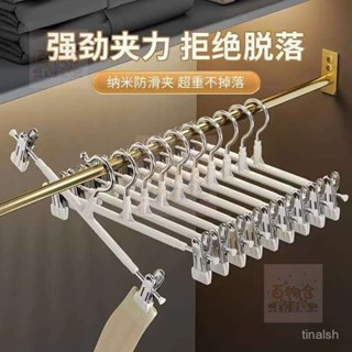 臺灣出貨🚚奈米防滑無痕褲夾 多功能防水防鏽衣架夾 不傷衣承重曬褲架 乾濕兩用裙夾衣架 一字型褲裙軟膠夾 褲子衣架 帽夾