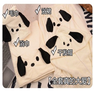 ins風浴巾✨家用加厚 珊瑚絨小狗帕恰狗毛巾浴巾幹發帽浴裙套裝加厚吸水柔軟親膚毛巾