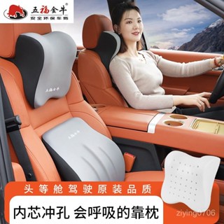 「🏆桃園熱銷」五福金牛汽車頭枕車用靠墊護頸靠背腰部腰靠枕頭座椅腰託車載靠枕 EIXE