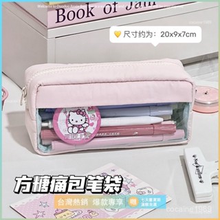 臺灣爆款💖筆袋 文具盒 鉛筆盒 大容量 韓係方糖麵包軟乎乎筆袋ins高顔值大容量文具盒治癒少女心收納袋