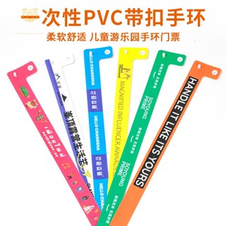 熊熊客製 一次性手環 識別帶 訂製PVC一次性手環 防水手腕帶活動入場識別手帶 音樂會酒吧會議 客製化
