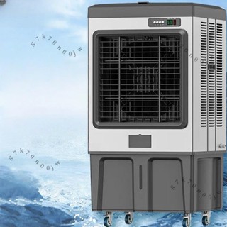 【可開發票】 大型工業冷風機加水製冷空調扇可移動式工廠商用冷風扇-諮詢運費6.2