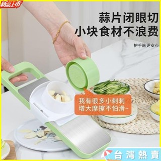 新店低價🎁免運🌸不銹鋼刨絲器特厚多功能切菜神器廚房用品土豆絲擦絲器切絲器