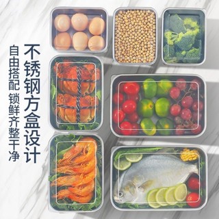密封盒 304不鏽鋼保鮮盒 帶蓋密封飯盒 密封保鮮盒 水果保鮮盒 冰箱保鮮盒 不鏽鋼密封保鮮盒