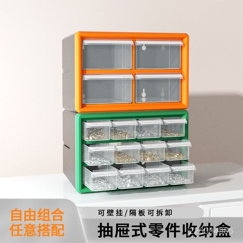 【工具箱】抽屜式零件收納盒組閤式收納櫃透明加高格子首飾工具箱電子元件箱