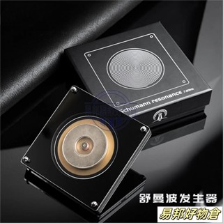 【臺灣熱銷】舒曼波 電磁發生器 音波發生器 電磁發生器 濾波器 極低頻脈沖7.83HZ 深度睡眠 鞏固記憶力