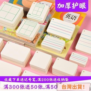 店長推薦 英語單詞空白卡片硬紙diy自製識字卡英文拚音田字格活頁記憶手卡