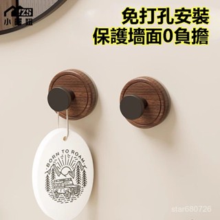 🌟臺灣出貨🌟吸盤式掛鈎 古風衚桃木紋掛鉤 高階浴室衛生間掛鉤 入戶門後粘鈎 衣櫃掛衣架 實木掛勾 衣服掛鉤 牆壁掛鉤