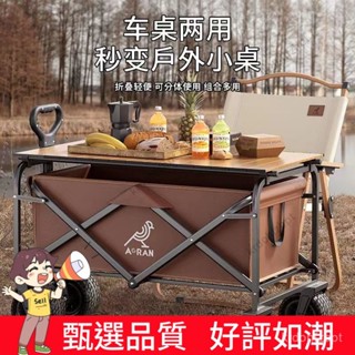 【臺灣熱賣 優選品質】露營小推車折疊式手拉車戶外野炊營地拖車餐車折疊收納箱野餐車 KETI