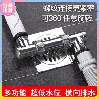 【熱銷中】多功能洗衣機地漏蓋板專用接頭下排水管道三通二合一防臭防返溢水
