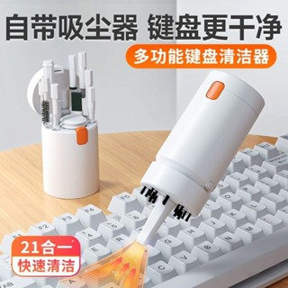 電動清潔刷 電動刷 多功能電動刷 自動電動化妝刷清潔器 杯子刷 手持清潔神器鍵盤清潔刷電動吸塵器多功能清潔工具電腦清灰神