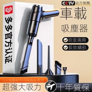 無線車載吸塵器吸吹兩用小型充電車用大吸力大功率家用強力吸塵機