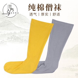✨24h桃園有貨✨僧襪純棉大襪子高筒綁腿襪春秋冬季加厚男女出家僧人和尚黃色灰色 SK3F
