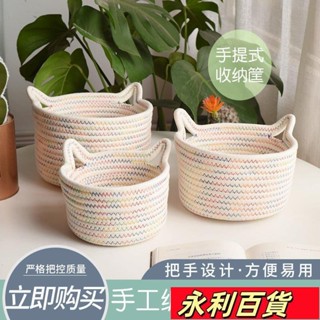 蝦皮熱賣💕2新款貓耳桌面收納籃手工編織棉線置物筐床頭置物籃鑰匙雜物收納筐ins風韓國 iwva