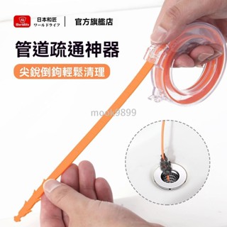 新品🌈日本可伸縮管道疏通器廚房下水道防堵清理掛鉤廁所地漏毛髮清理器 管道疏通器 排水管堵塞 管道疏通 水管阻塞 毛髮