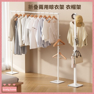 【Lovely home】 折疊掛衣架 免運 Hange掛衣架 長1.6米衣帽架 落地曬衣架 多功能收納架 碳鋼伸縮衣架