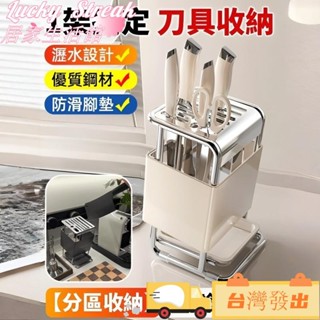 臺灣發出火熱銷售✨不鏽鋼刀具收納架 多功能廚房置物架 刀架筷子架 廚房置物架 筷子桶 檯面菜刀收納架 座不鏽鋼筷子架