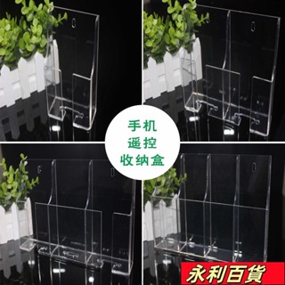 蝦皮熱賣💕2壁掛式電視空調遙控器收納盒遙控器透明盒 手機充電免打孔掛架ins日韓風 BNKQ