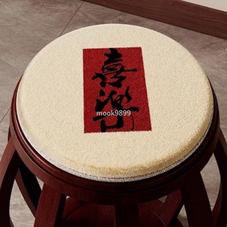 新品🌈喜樂新中式圓凳子坐墊圓形紅木椅子鼓凳飄窗毛絨墊圈椅防滑藤椅墊 椅墊 靠墊 屁墊 地墊坐墊加厚 辦公室坐墊