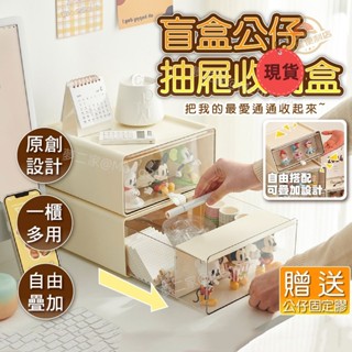 ❤️臺灣發貨+統編❤️透明可視抽屜收納盒公仔展示盒防塵設計多層分隔盲盒收藏家適用桌上書架模型擺設收納櫃