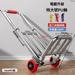 優惠促銷中｜鋼闆小推車拉貨手推車搬運車家用買菜車便攜拖車折疊小拉車手拉車 手推車 鋼板手推車 推車 摺疊推車 平板小推車