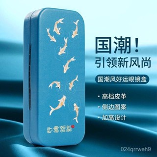 💥今日下殺價💥 國風眼鏡盒男生學生眼鏡盒抗壓便攜眼睛盒女卡通太陽眼鏡墨鏡收納