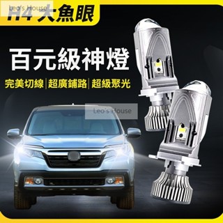 熱銷 NISSAN日產BIG TIIDA 2013-2016款專用H4雙魚眼LED大燈 直上型 超亮完美切線白光 黃光