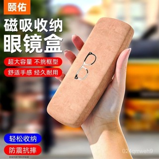 💥今日下殺價💥 眼鏡盒男複古文藝眼睛盒女便攜原宿太陽鏡收納盒防壓簡約墨鏡盒子