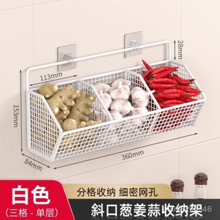 臺灣出貨蔥薑蒜收納盒廚房多功能置物架牆掛式菜籃子調料牆上壁掛神器 調味料置物架 調味罐架 廚房置物架 調味粉罐 調味盒