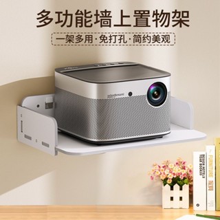 ✨臺灣出貨✨【1800人收藏】免打孔墻上投影儀置物架床頭支架機頂盒通用型吊架託盤隔闆 BHCE