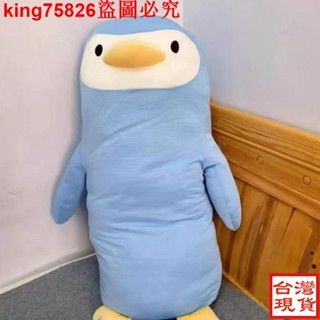 【小編推薦0603】宜得利 NITORI 冷感企鵝公仔 涼感玩偶靠墊 毛絨玩具 卡通睡眠抱枕 超大號 50*100cm