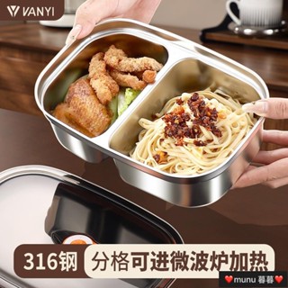 mumu暮暮 飯盒上班族316不鏽鋼微波爐分格便當盒餐盒保鮮盒學生專用保溫袋