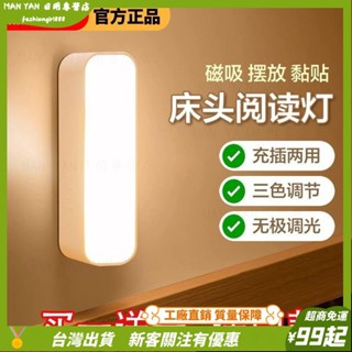 臺灣出貨💎led小夜燈充電床頭臥室家用睡眠ins風usb臺燈不插電拍拍小燈